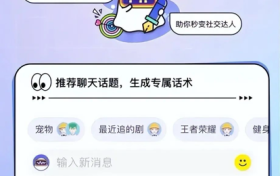 Soul创始人深耕AI情感社交赛道，让有趣的灵魂被看见