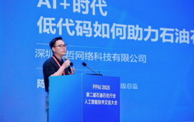 奥哲亮相PPAI 2025：低代码 AI助力石油石化数智化发展