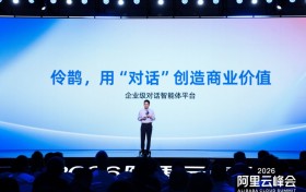 企业级对话智能体平台“伶鹊”正式发布：用AI重塑企业与客户之间的每一次链接