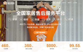 家电AI渗透率突破50%，安装师傅却越来越缺——奇兵到家460万+师傅帮你兜住后端
