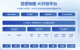 十五正当时：百度地图开放平台以AI与全球化开启下一段征程